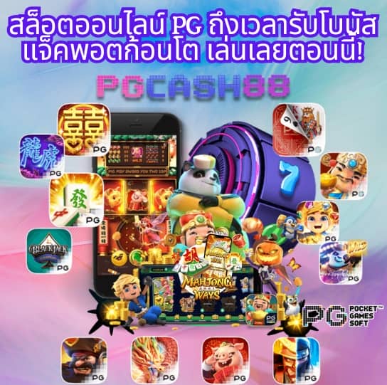 n93 slot